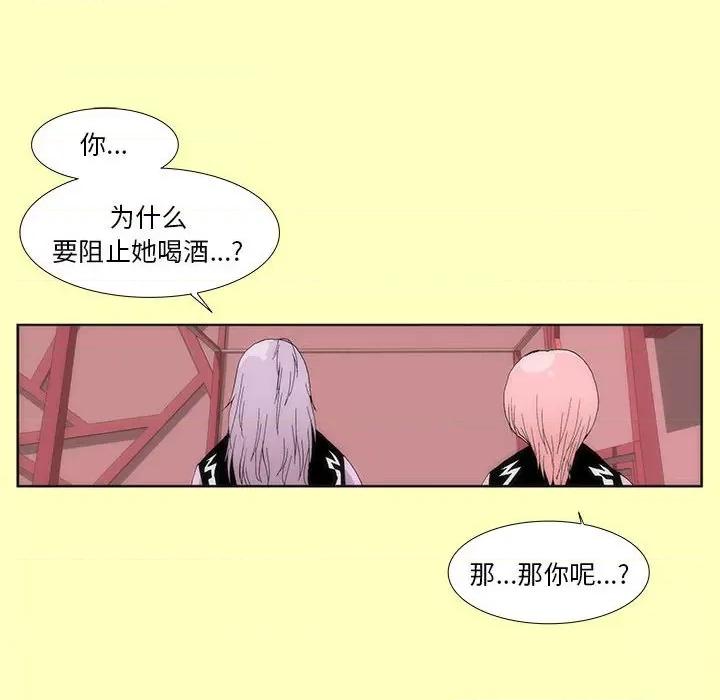 酒的世界 酒-第 6 话 第44页