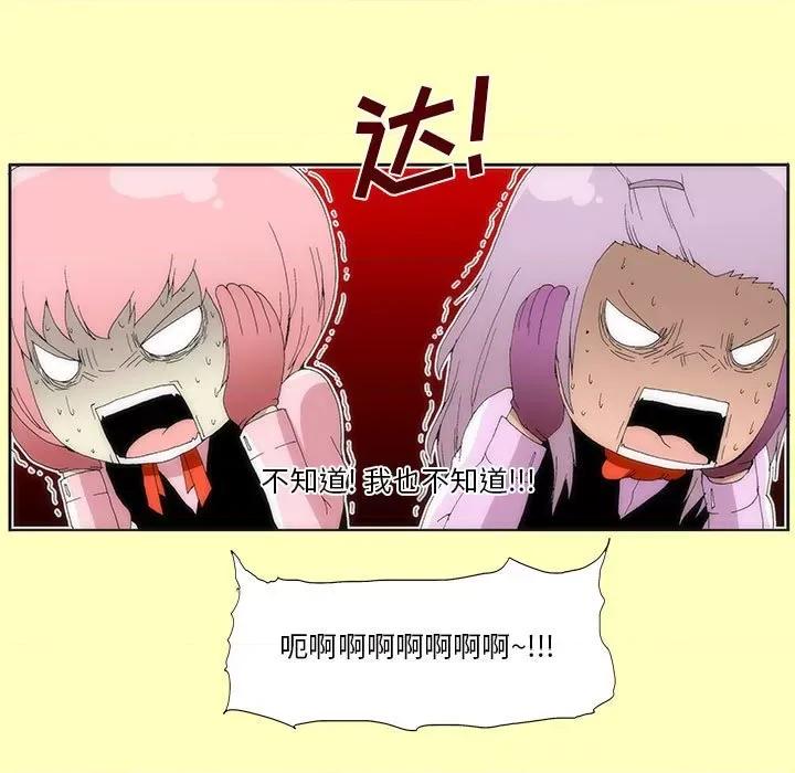 酒的世界 酒-第 6 话 第47页