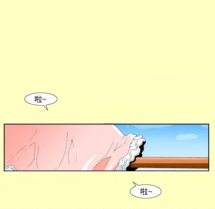 酒的世界 酒-第 6 话 第49页