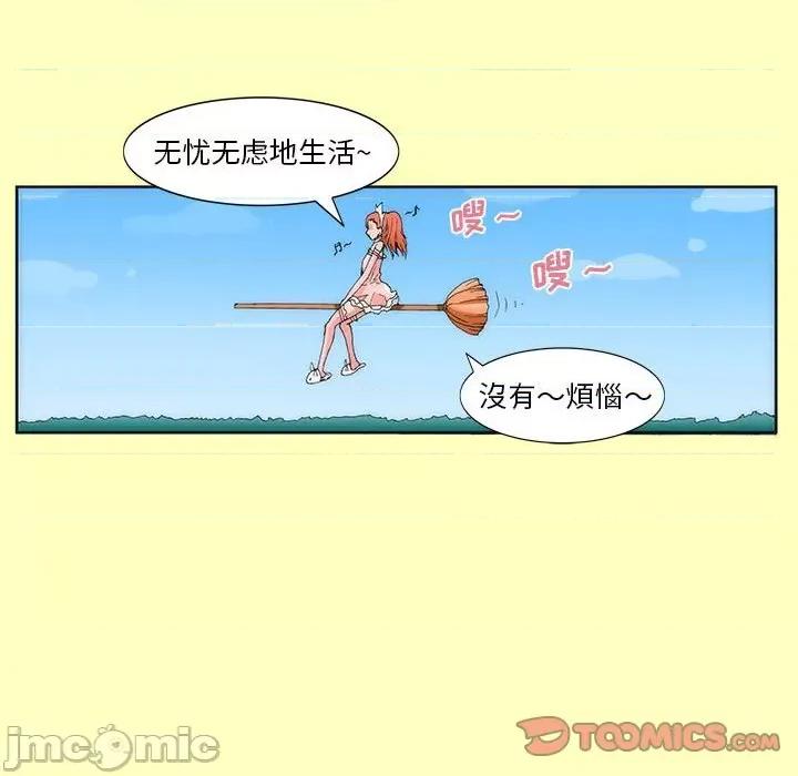 酒的世界 酒-第 6 话 第50页