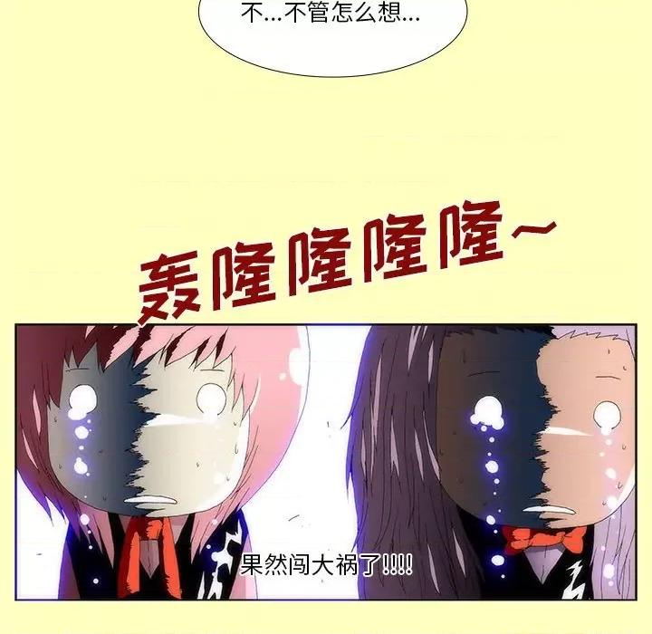 酒的世界 酒-第 6 话 第56页