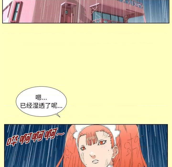 酒的世界 酒-第 6 话 第58页