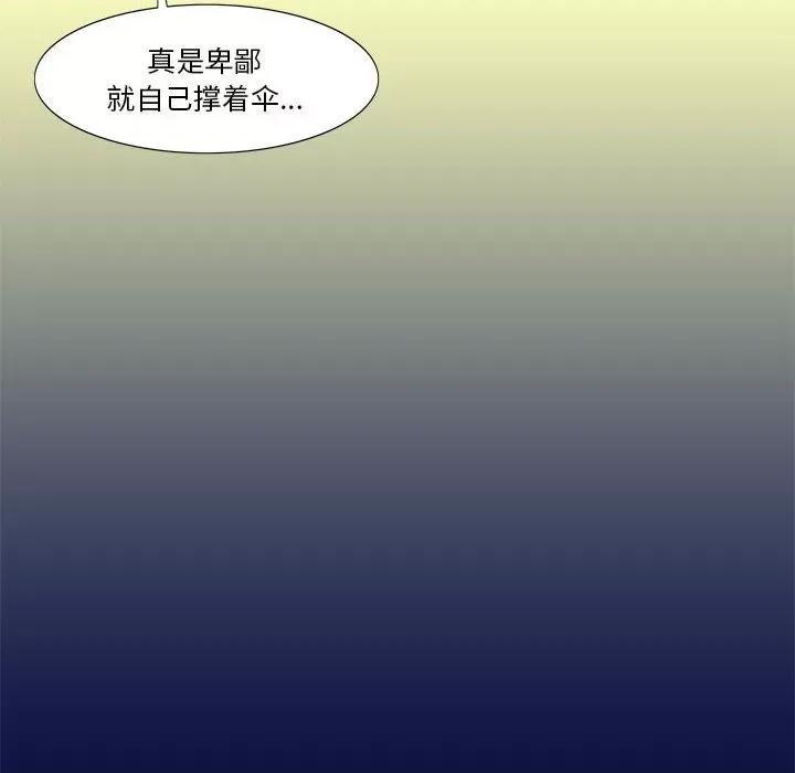 酒的世界 酒-第 6 话 第61页
