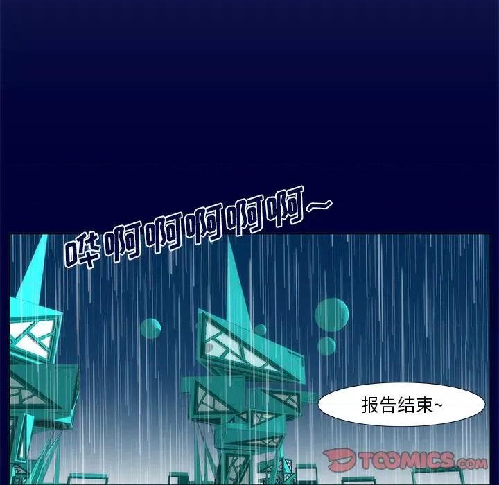 酒的世界 酒-第 6 话 第62页