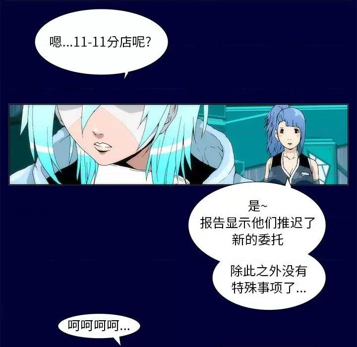 酒的世界 酒-第 6 话 第63页