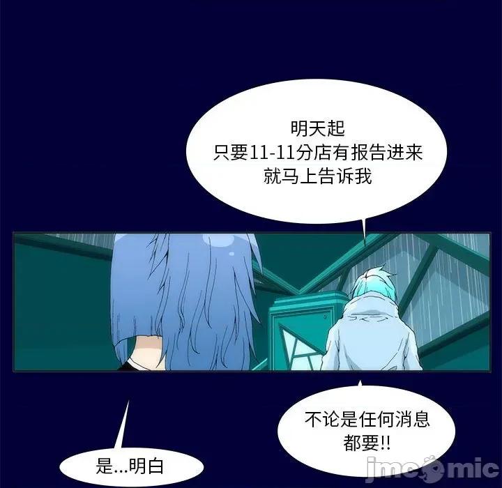 酒的世界 酒-第 6 话 第65页