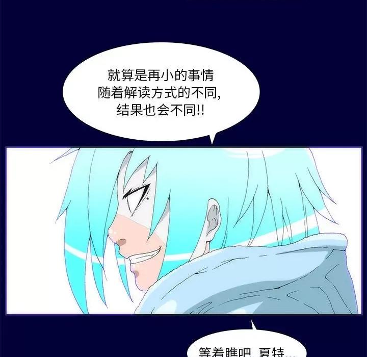 酒的世界 酒-第 6 话 第66页