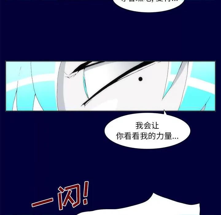 酒的世界 酒-第 6 话 第67页