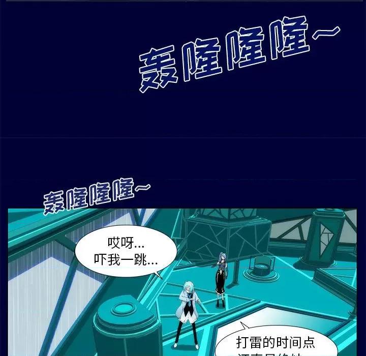 酒的世界 酒-第 6 话 第69页