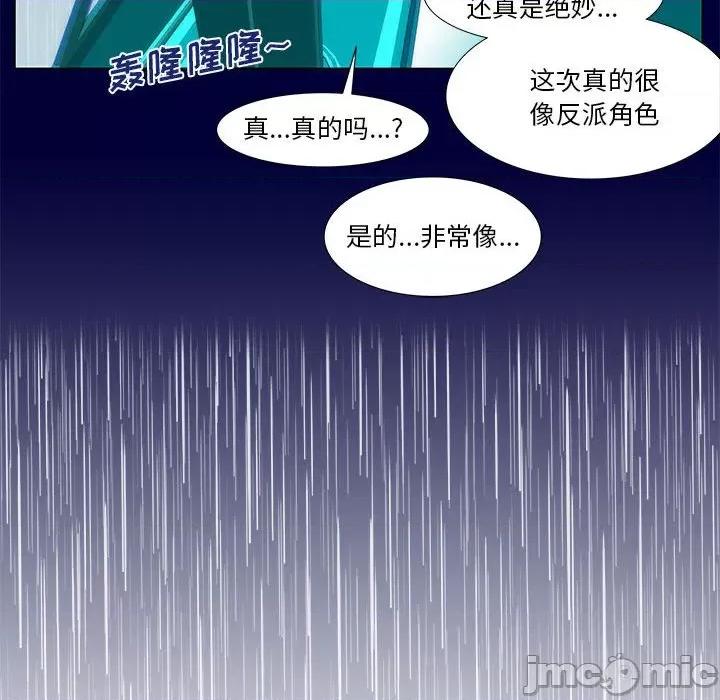 酒的世界 酒-第 6 话 第70页