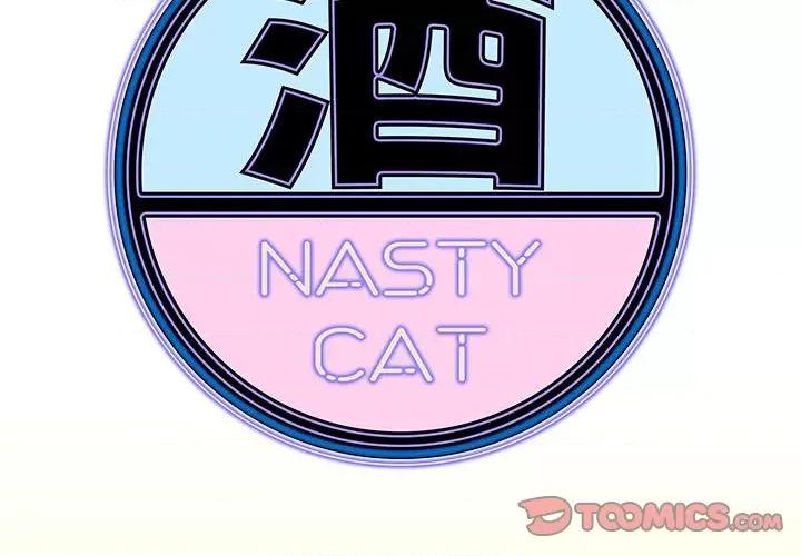 酒的世界 酒-第 7 话 第2页