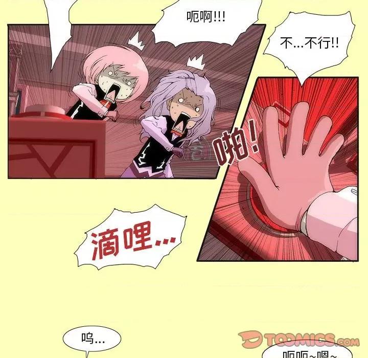 酒的世界 酒-第 7 话 第16页