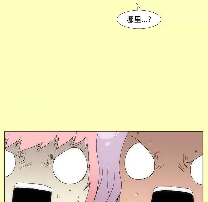 酒的世界 酒-第 7 话 第21页