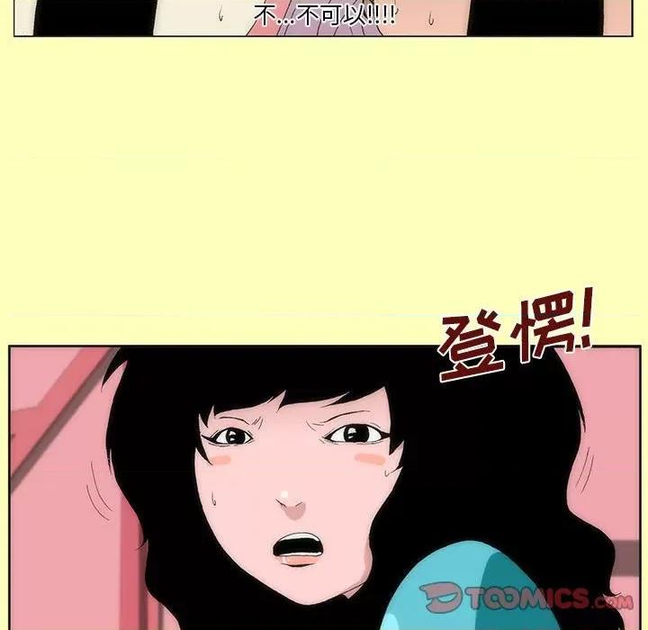 酒的世界 酒-第 7 话 第22页