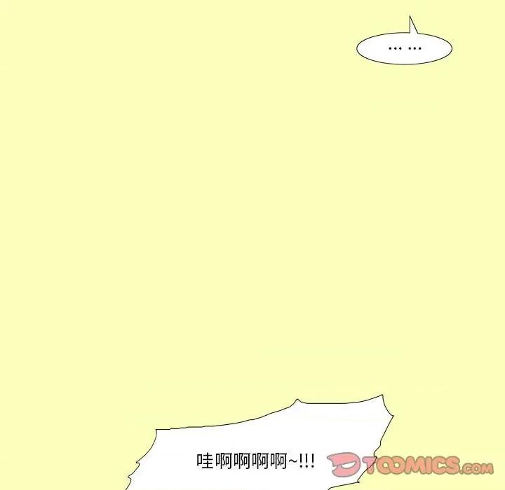 酒的世界 酒-第 7 话 第24页