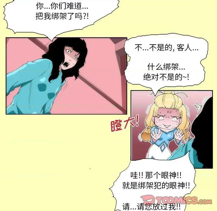 酒的世界 酒-第 7 话 第28页