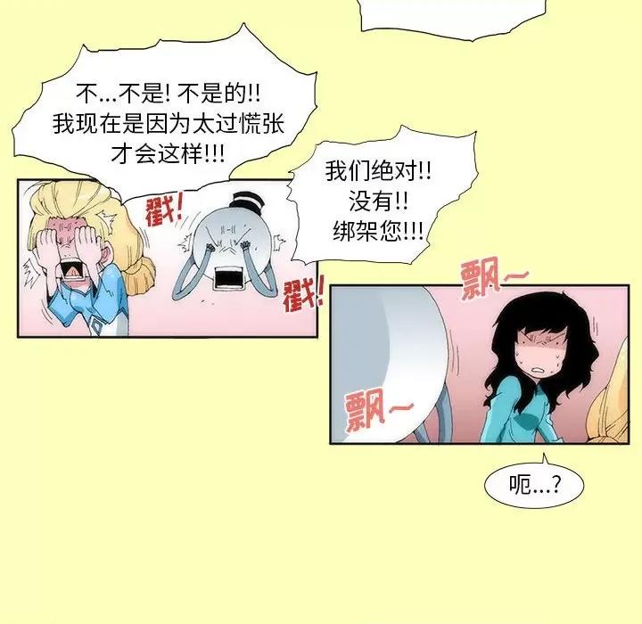 酒的世界 酒-第 7 话 第29页