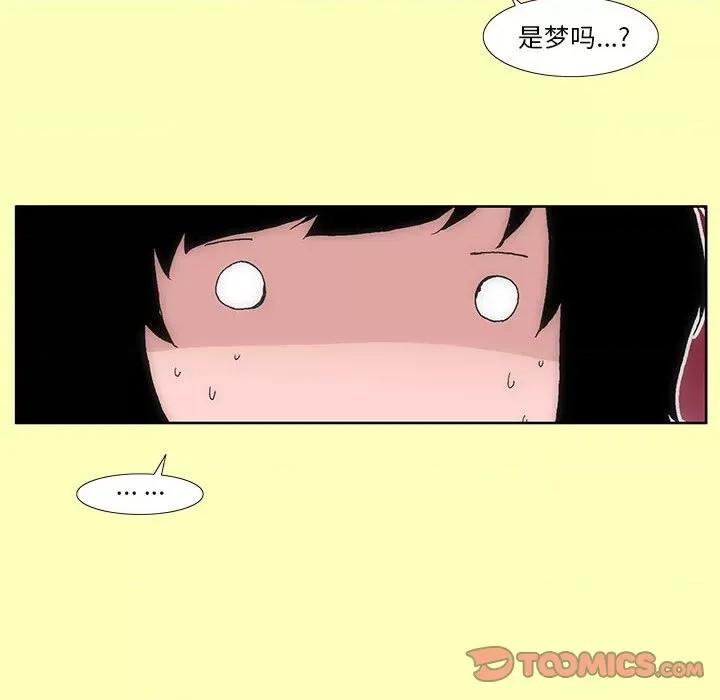 酒的世界 酒-第 7 话 第34页