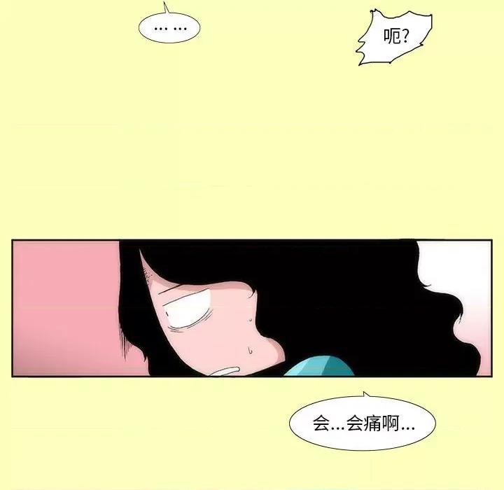 酒的世界 酒-第 7 话 第37页