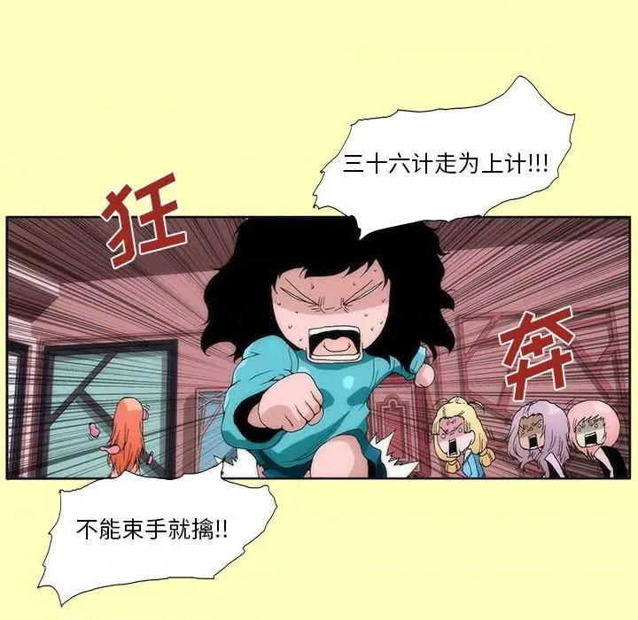 酒的世界 酒-第 7 话 第39页