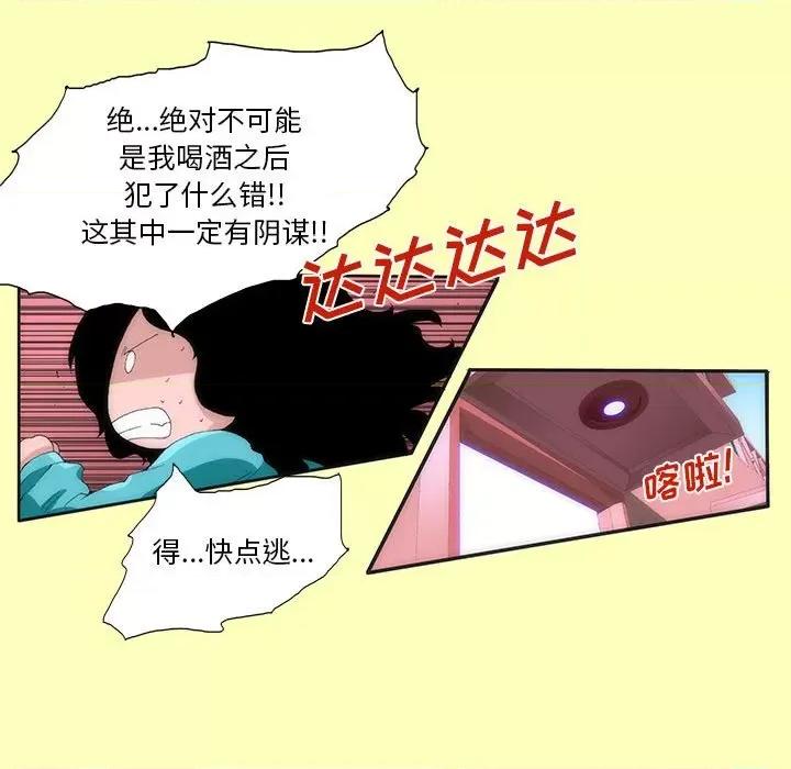 酒的世界 酒-第 7 话 第41页