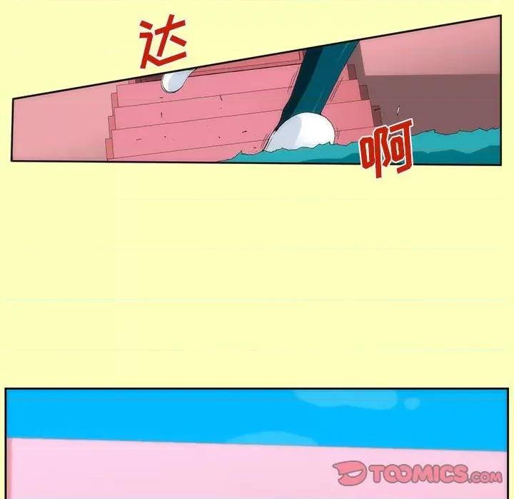 酒的世界 酒-第 7 话 第42页