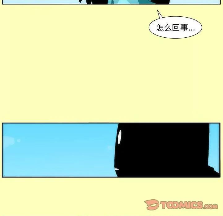 酒的世界 酒-第 7 话 第48页