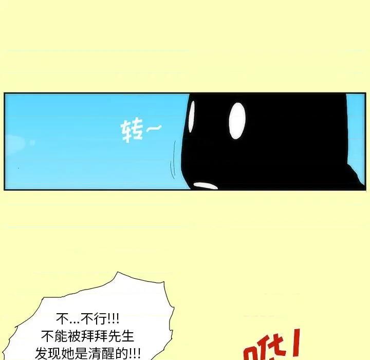 酒的世界 酒-第 7 话 第49页