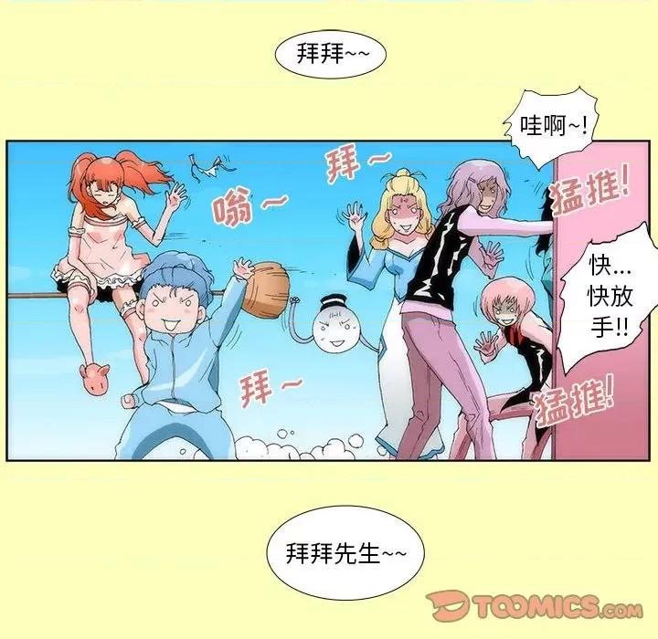 酒的世界 酒-第 7 话 第52页