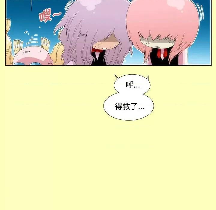 酒的世界 酒-第 7 话 第57页