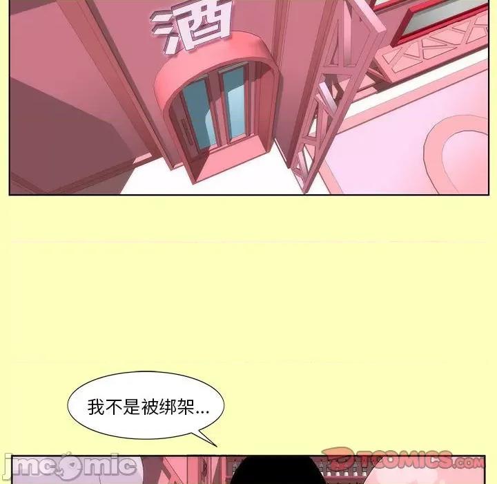 酒的世界 酒-第 7 话 第60页