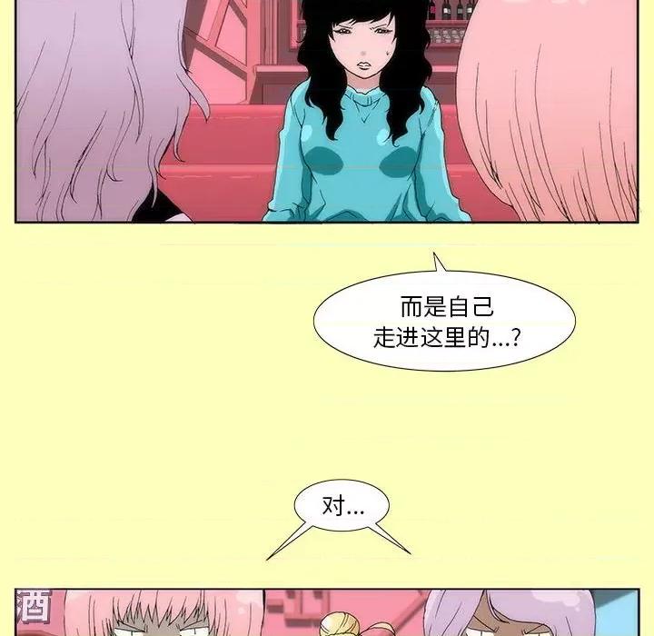 酒的世界 酒-第 7 话 第61页