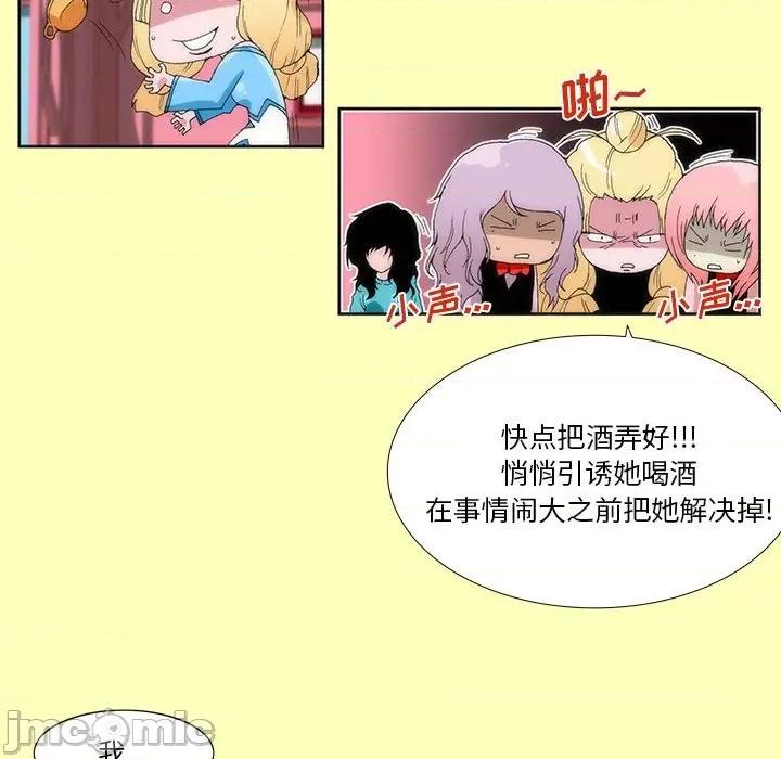 酒的世界 酒-第 7 话 第65页