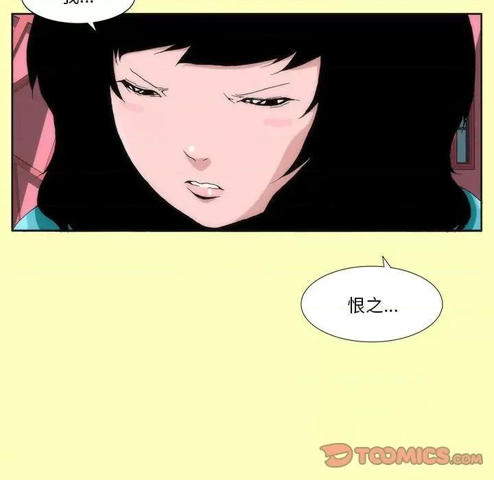 酒的世界 酒-第 7 话 第66页