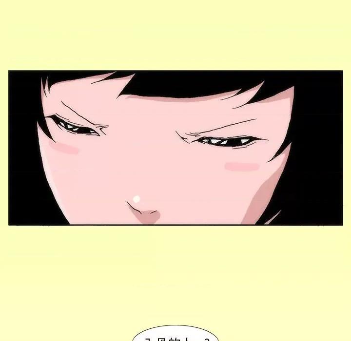 酒的世界 酒-第 7 话 第67页