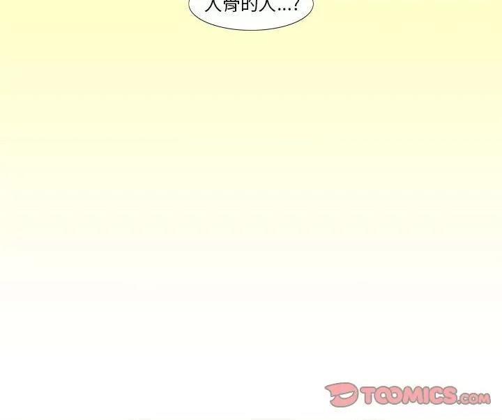 酒的世界 酒-第 7 话 第68页