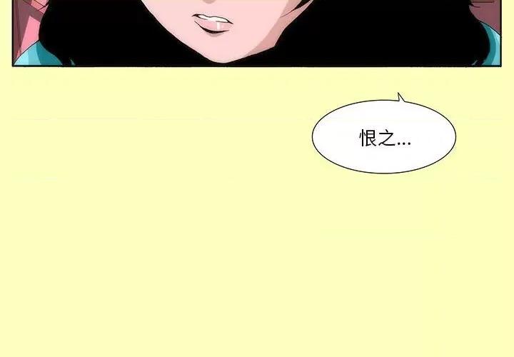 酒的世界 酒-第 8 话 第4页