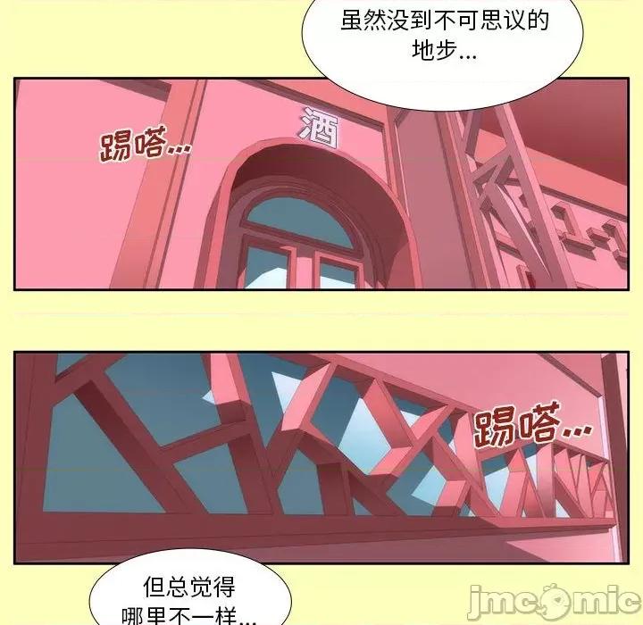 酒的世界 酒-第 8 话 第10页
