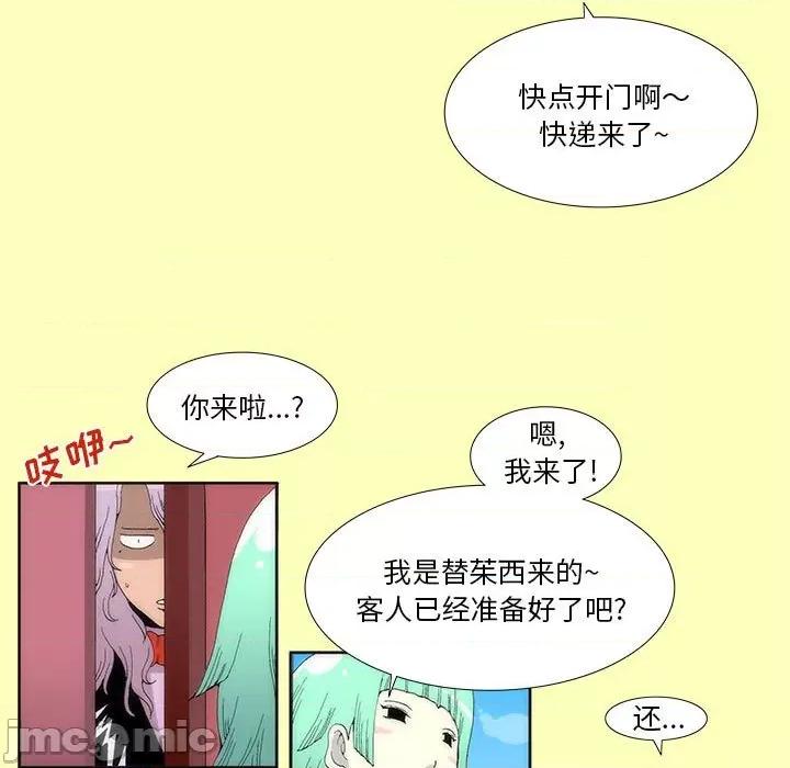 酒的世界 酒-第 8 话 第30页