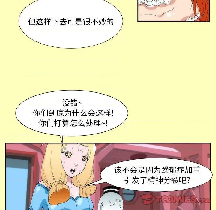 酒的世界 酒-第 8 话 第37页