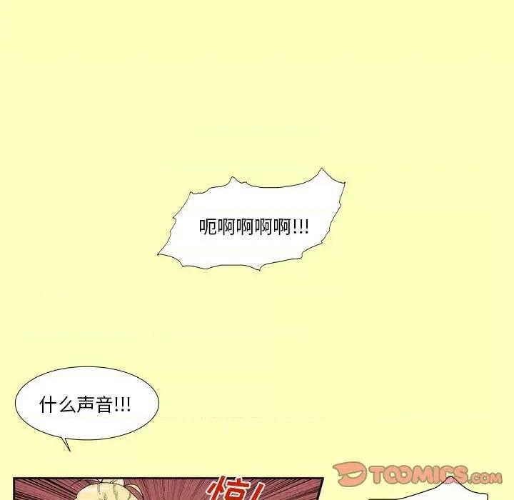 酒的世界 酒-第 8 话 第41页