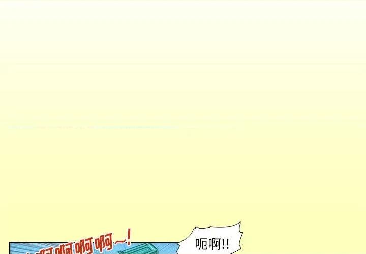 酒的世界 酒-第 9 话 第3页