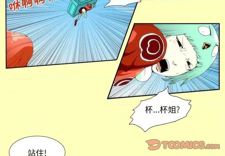酒的世界 酒-第 9 话 第4页