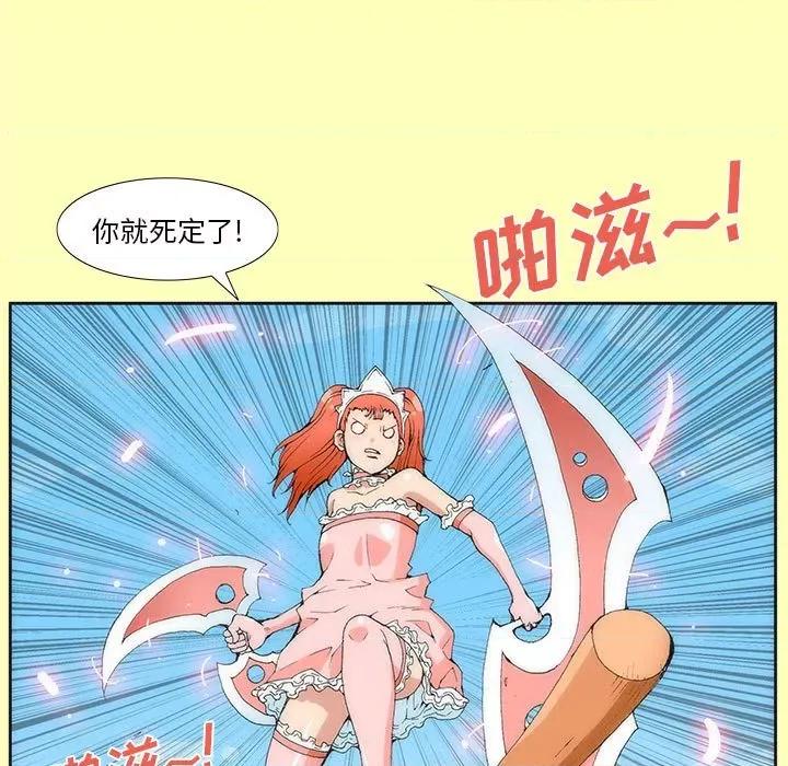 酒的世界 酒-第 9 话 第7页