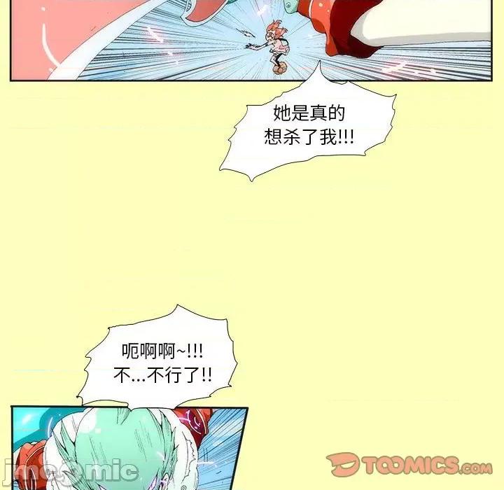 酒的世界 酒-第 9 话 第10页