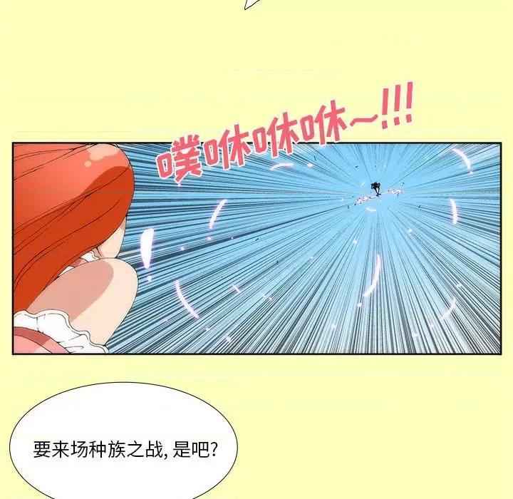 酒的世界 酒-第 9 话 第13页