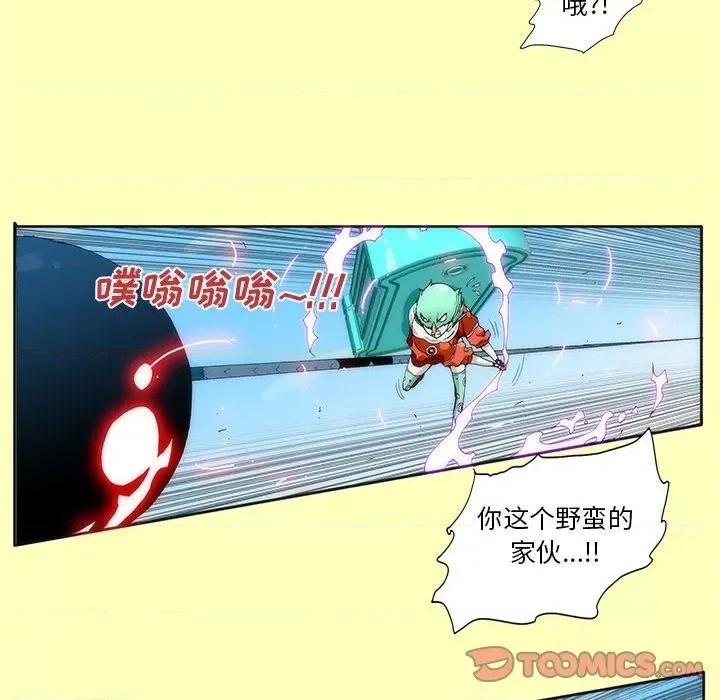 酒的世界 酒-第 9 话 第16页
