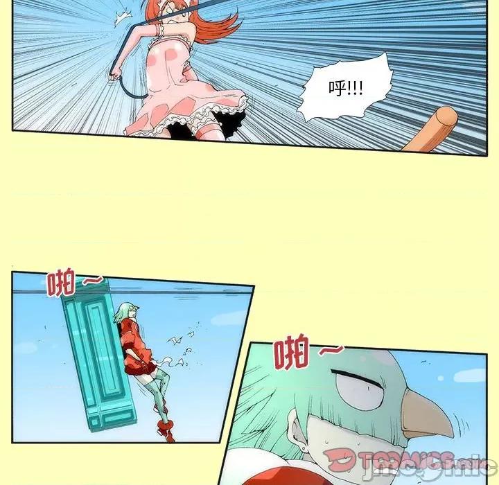 酒的世界 酒-第 9 话 第20页