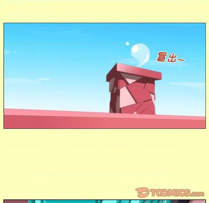 酒的世界 酒-第 9 话 第26页
