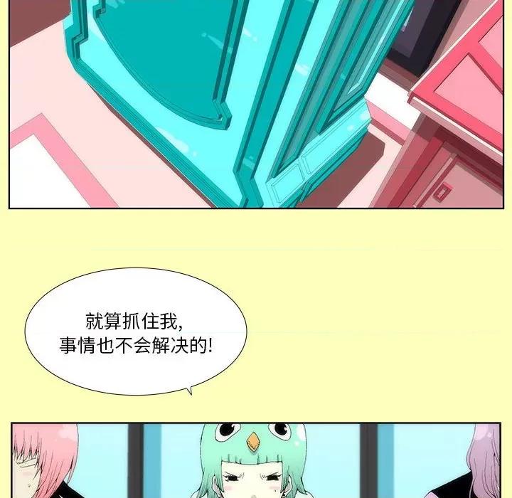 酒的世界 酒-第 9 话 第27页